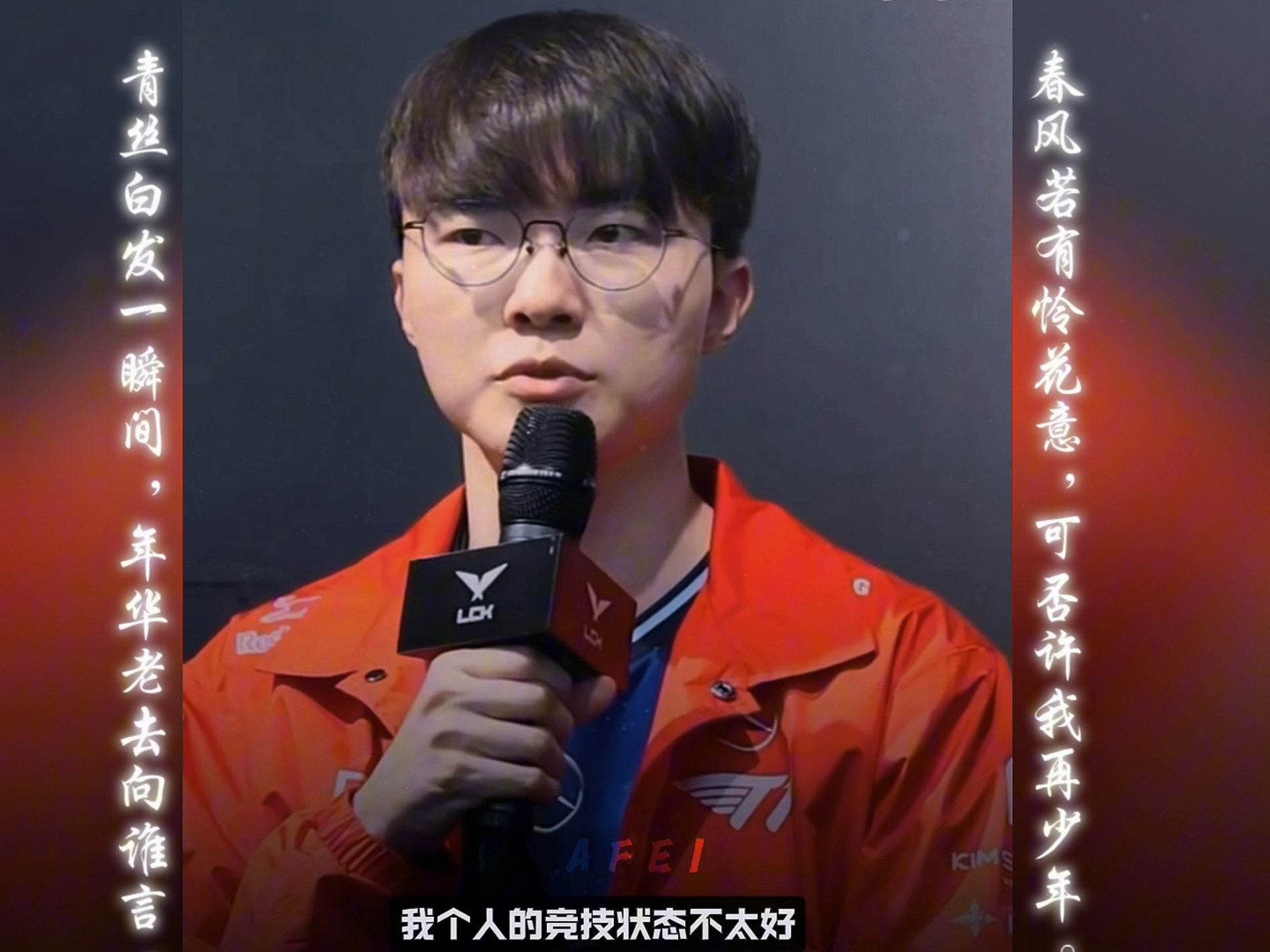 开云APP下载-Faker在尤文图斯比赛中表现优异，比赛规则变更引发热议！的简单介绍-开云APP下载