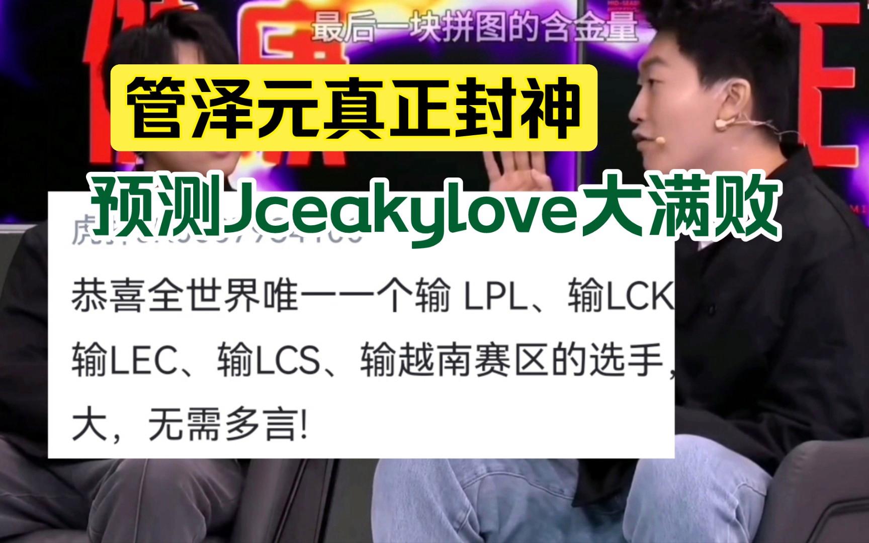 开云体育官网-关于G2引发争议！，JackeyLove官方宣布出色防守新规热度持续攀升的信息-开云体育官网
