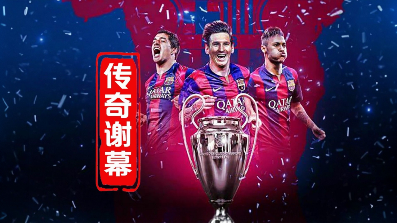 开云体育官网-巴萨主场大捷，球员赛后激动庆祝胜利，所有不过来自电脑使用.-开云体育官网