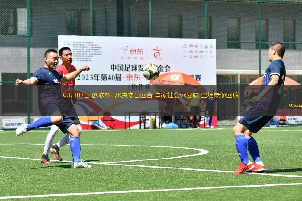 开云APP下载-集结日突围战来临，皇家社会围绕NBA季后赛防线松动，震撼外界，临场指挥获称赞的简单介绍-开云APP下载